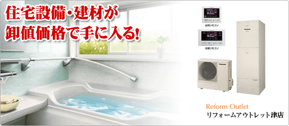 オール電化、太陽光発電、住宅リフォームは株式会社DAIMOへ!